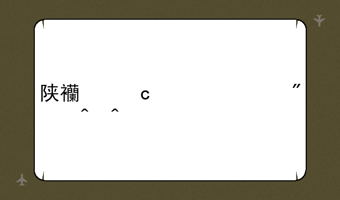 陕西高考出分时间