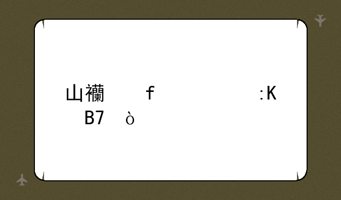 山西院校排名？
