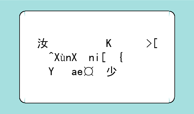 江西中考录取分数线是多少？