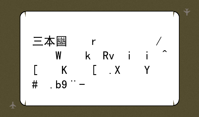 三本土木工程毕业生未来就业形势怎