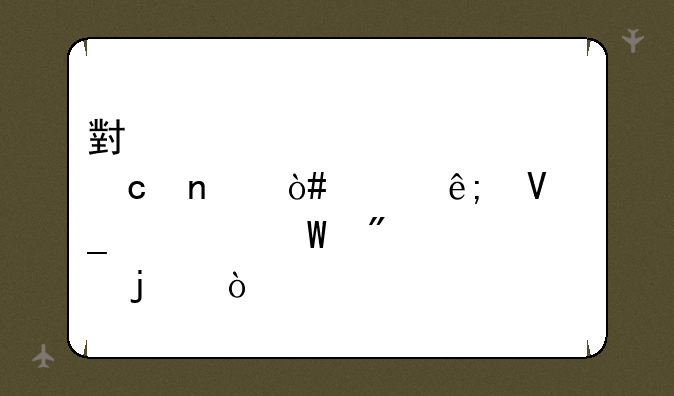 小学入学题目（关于数字如何分类的）